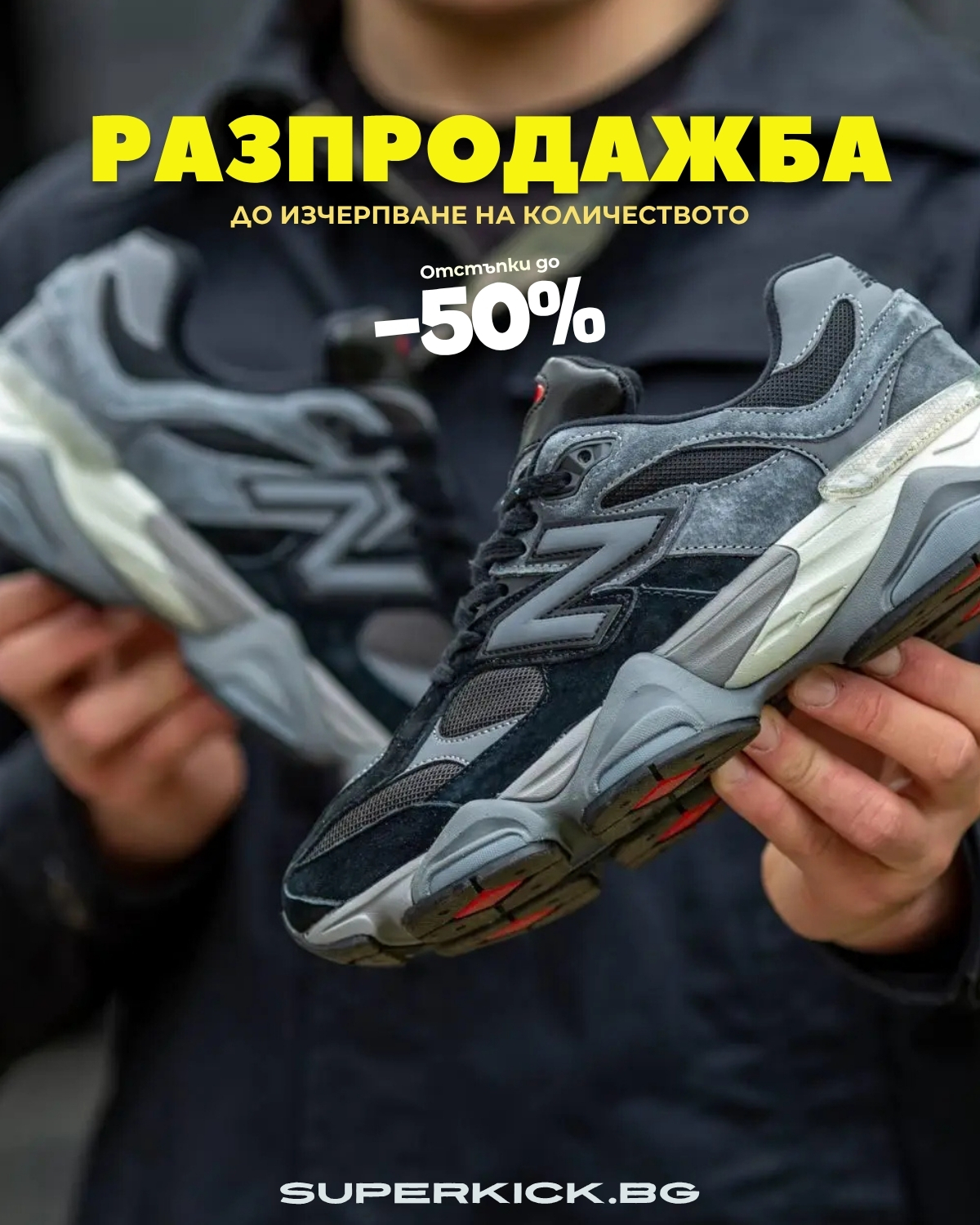 Обувки за тренировка