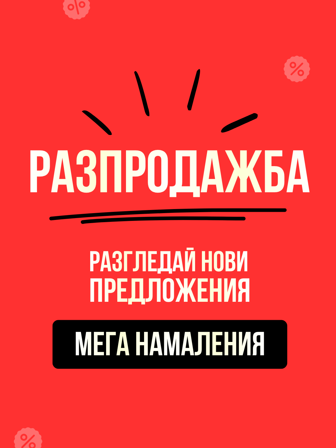 Нов банер